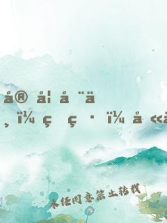 宠妃在上：王爷，别乱来！